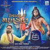 About Aaya Mahakal Song